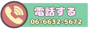 大阪日本橋メイドリフレ ナチュレメイドの電話番号